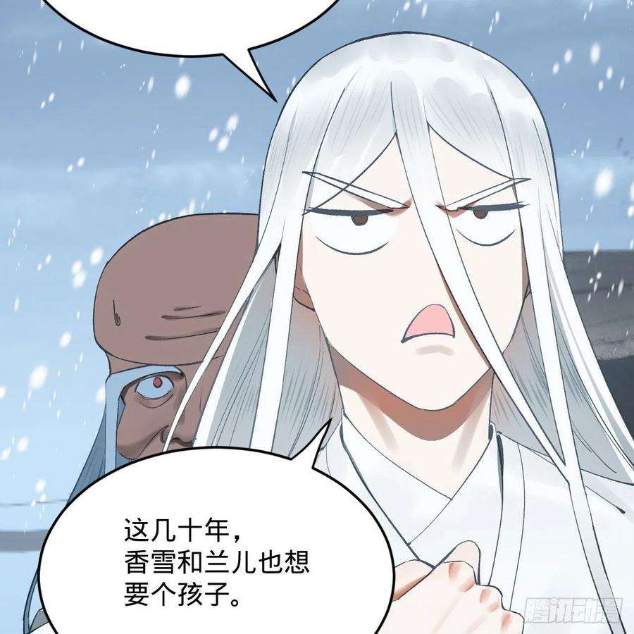 炼气练了三千年262话 识魔的诞生