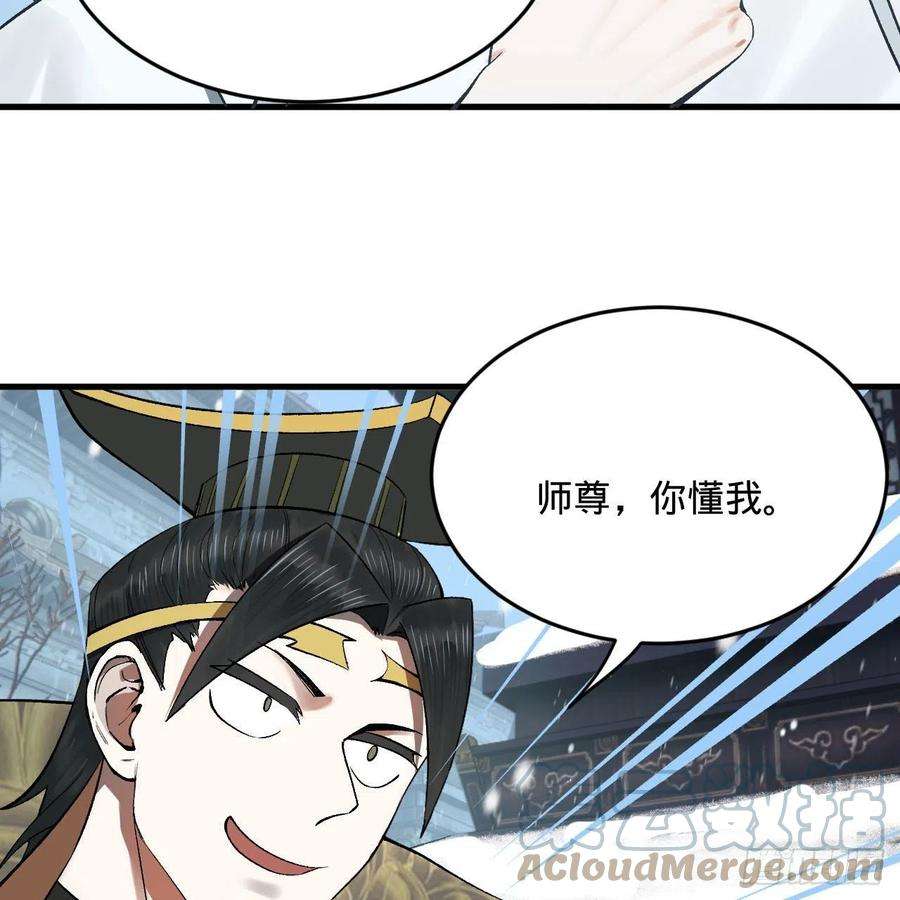 炼气练了三千年262话 识魔的诞生