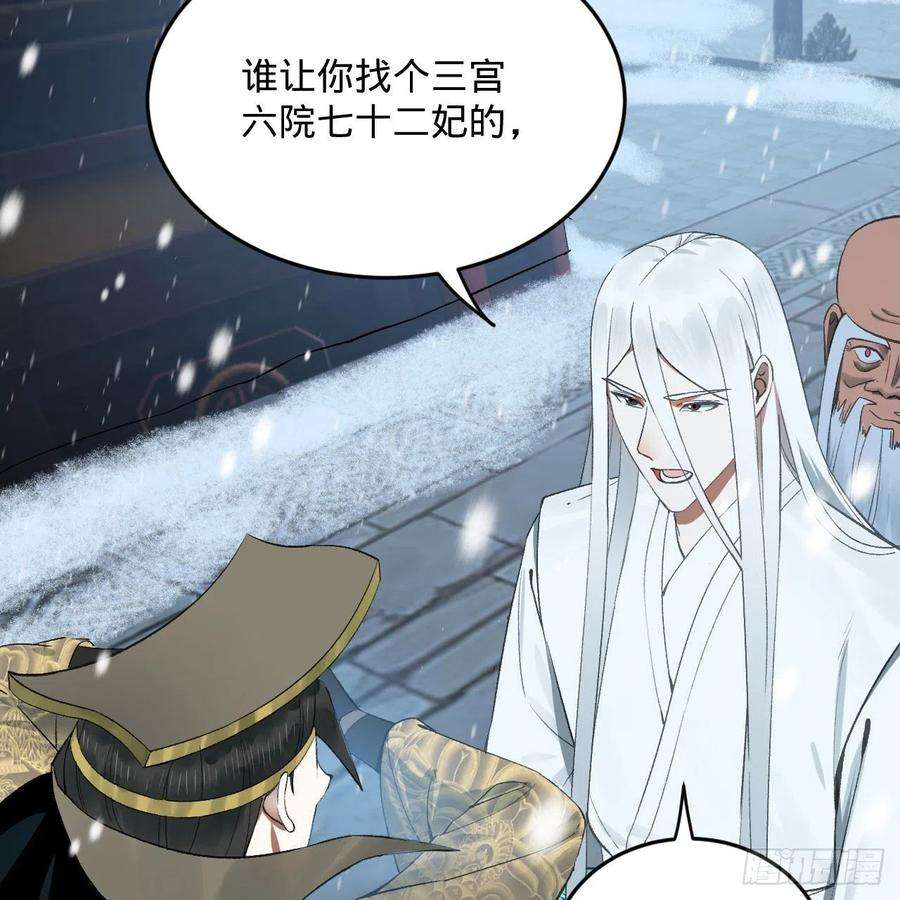 炼气练了三千年262话 识魔的诞生