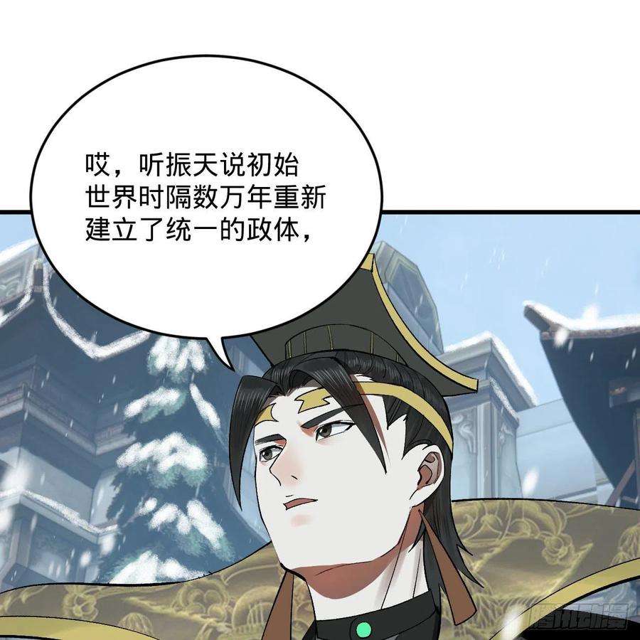 炼气练了三千年262话 识魔的诞生