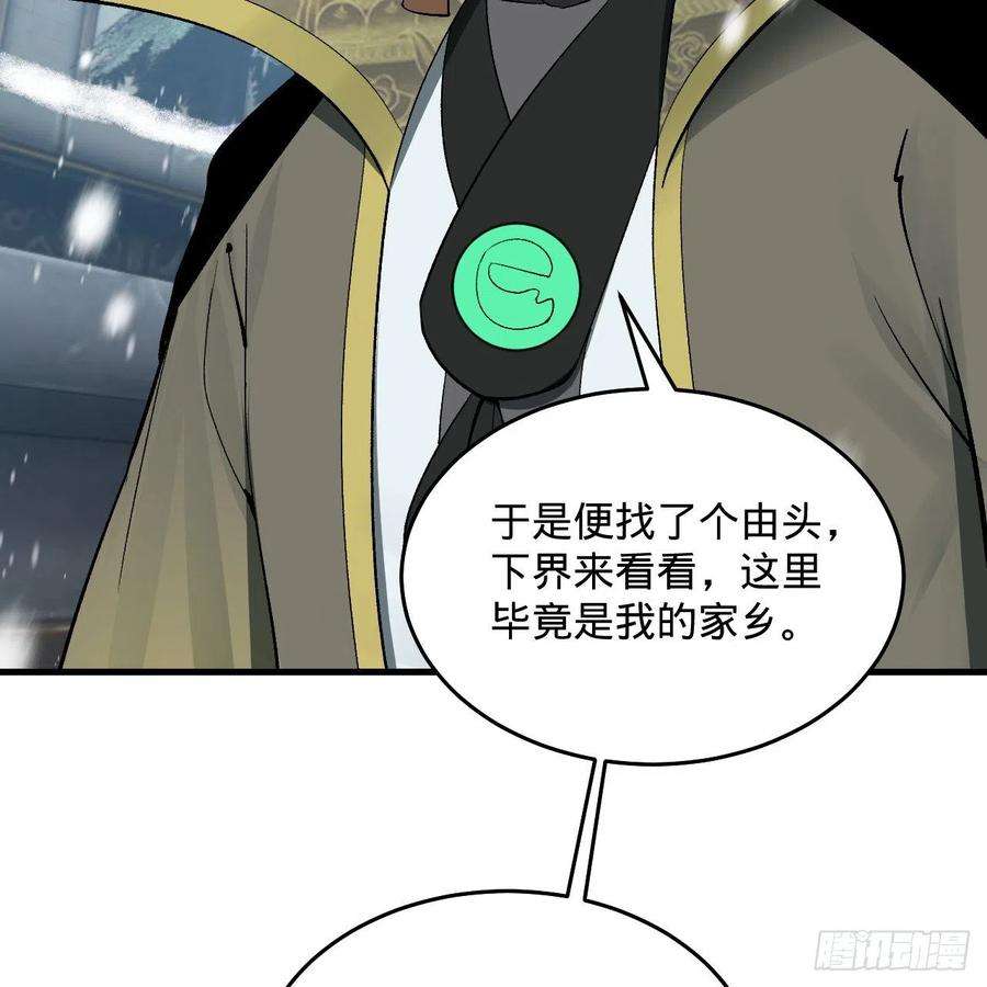 炼气练了三千年262话 识魔的诞生