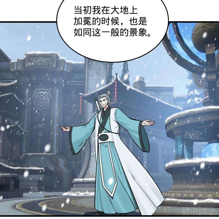 炼气练了三千年262话 识魔的诞生