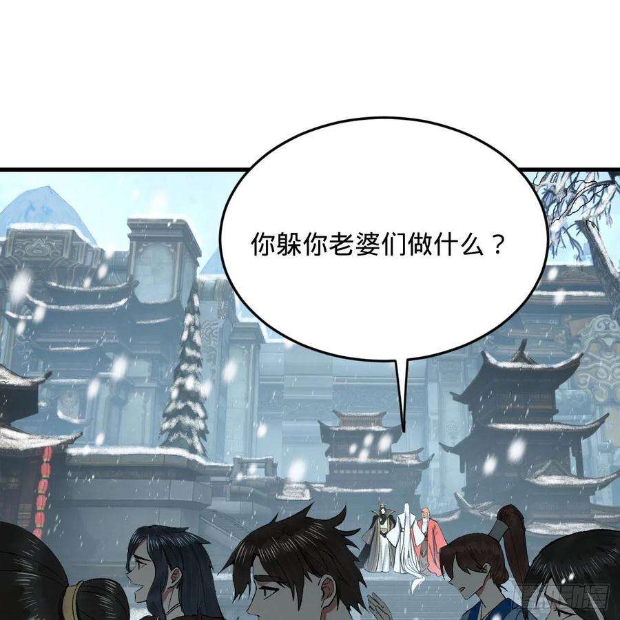 炼气练了三千年262话 识魔的诞生