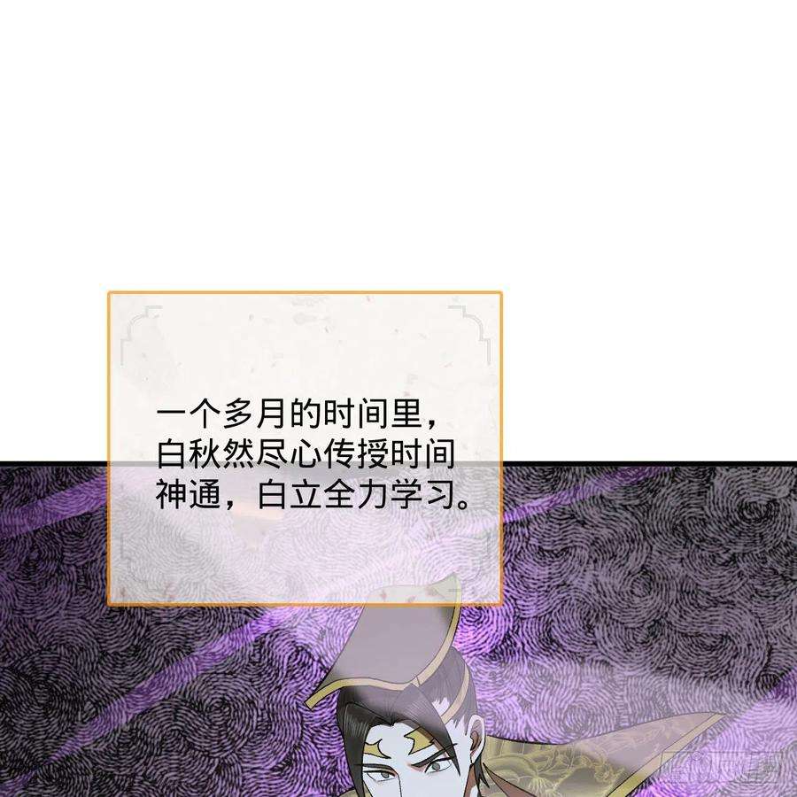 炼气练了三千年262话 识魔的诞生