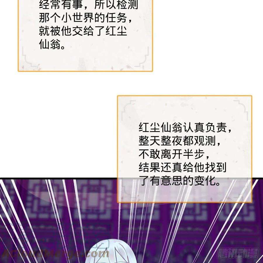 炼气练了三千年262话 识魔的诞生