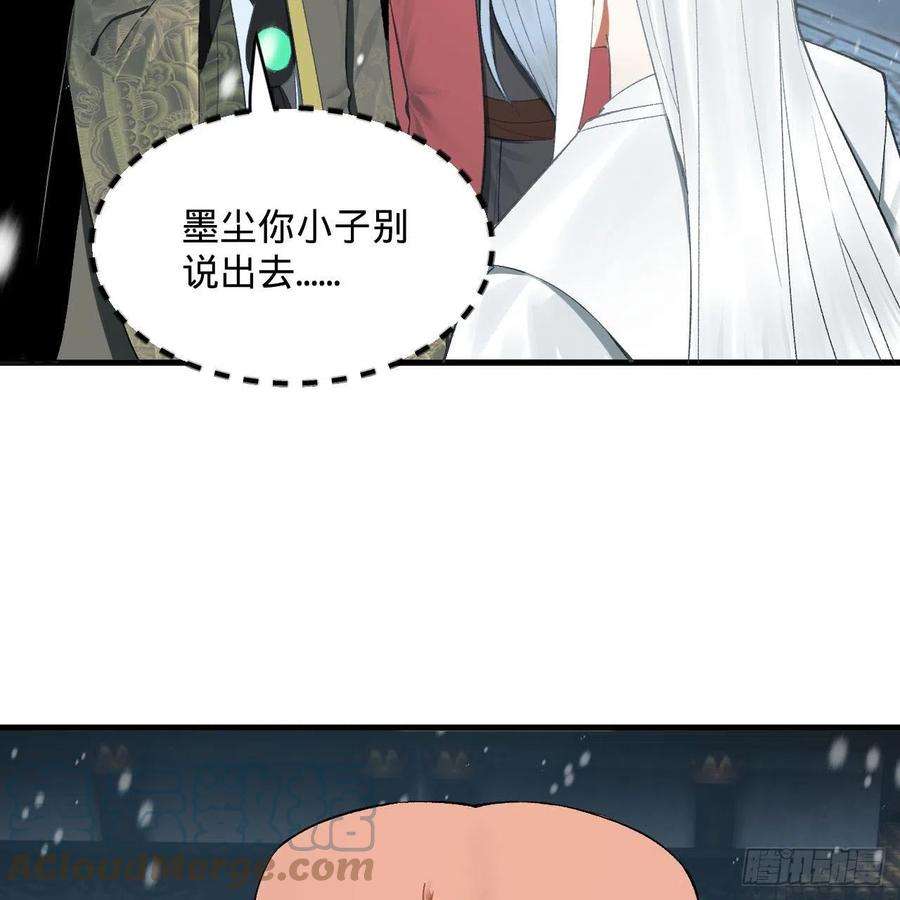 炼气练了三千年262话 识魔的诞生