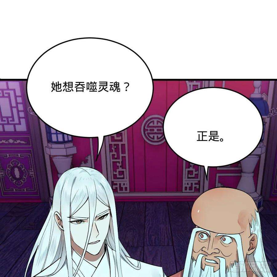 炼气练了三千年262话 识魔的诞生