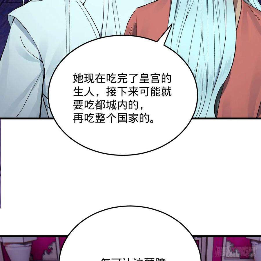 炼气练了三千年262话 识魔的诞生