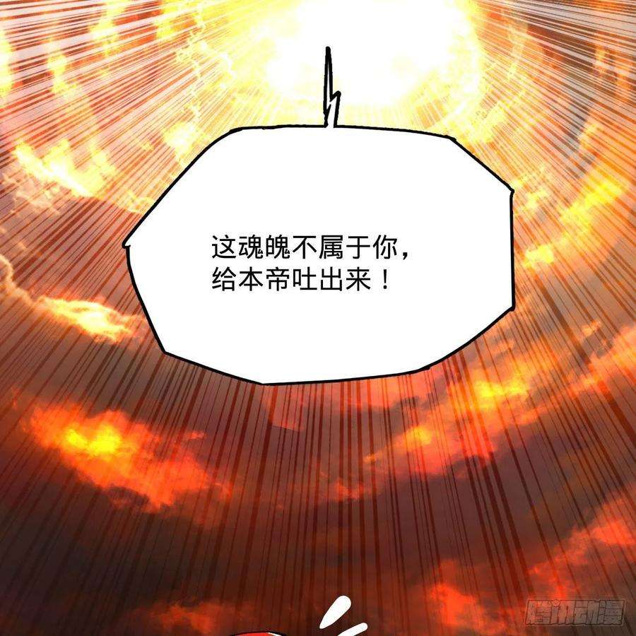 炼气练了三千年262话 识魔的诞生