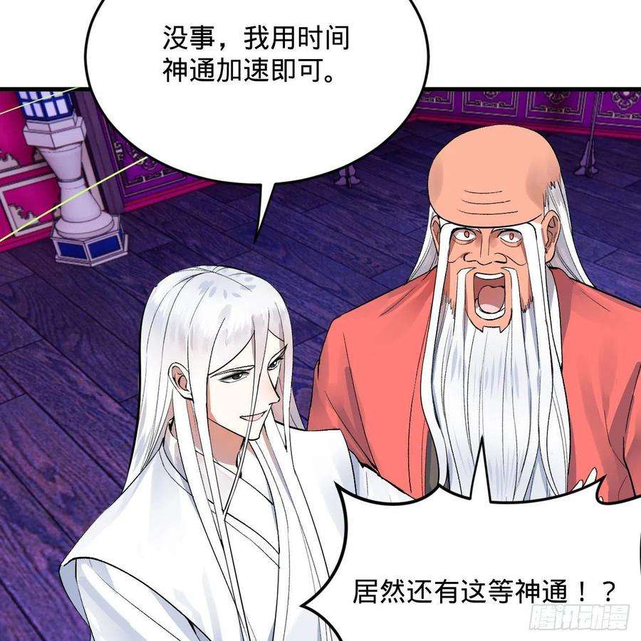 炼气练了三千年262话 识魔的诞生