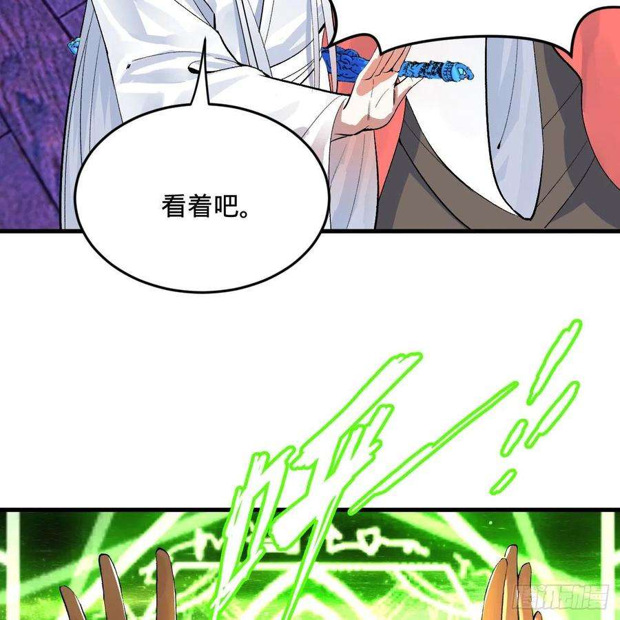 炼气练了三千年262话 识魔的诞生