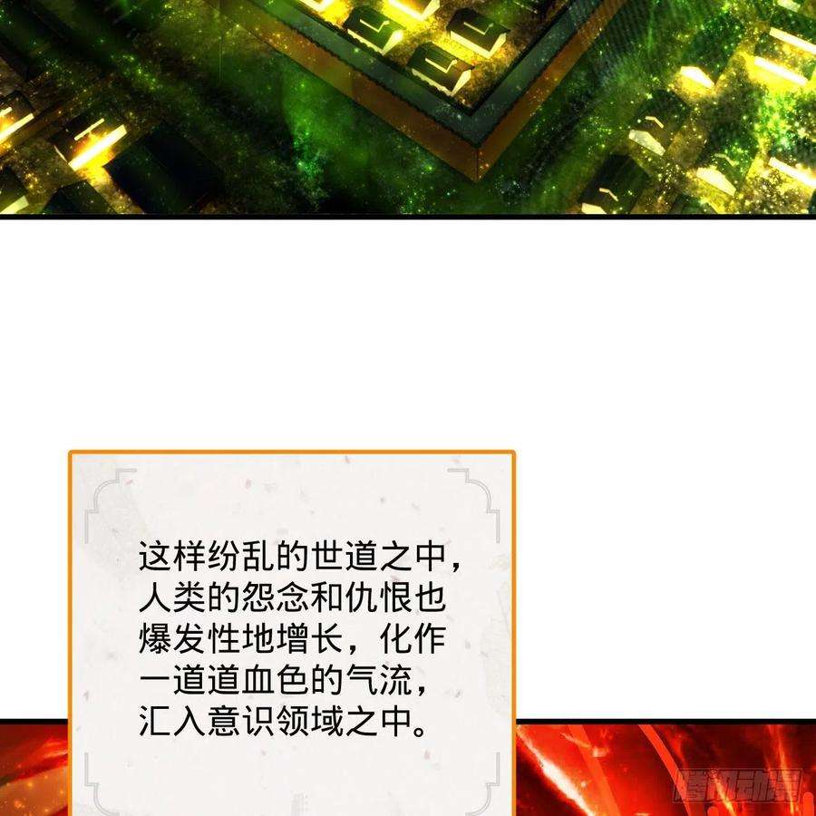 炼气练了三千年262话 识魔的诞生