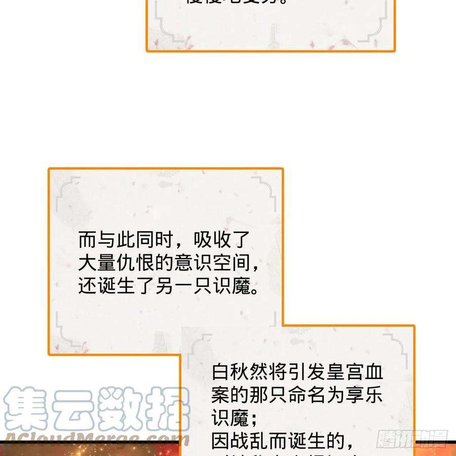 炼气练了三千年262话 识魔的诞生