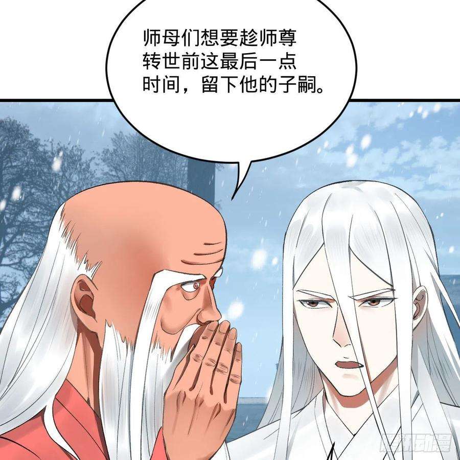 炼气练了三千年262话 识魔的诞生