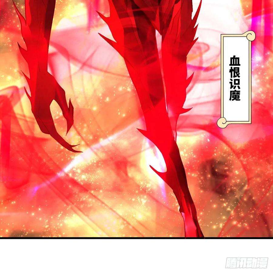 炼气练了三千年262话 识魔的诞生