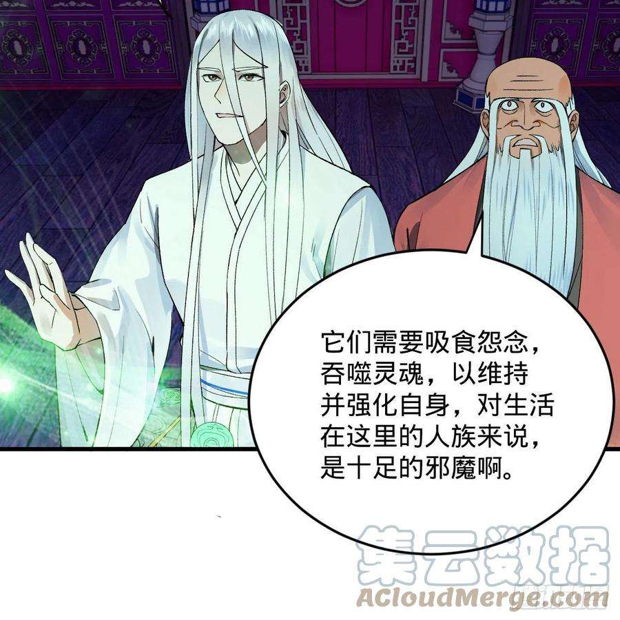 炼气练了三千年262话 识魔的诞生
