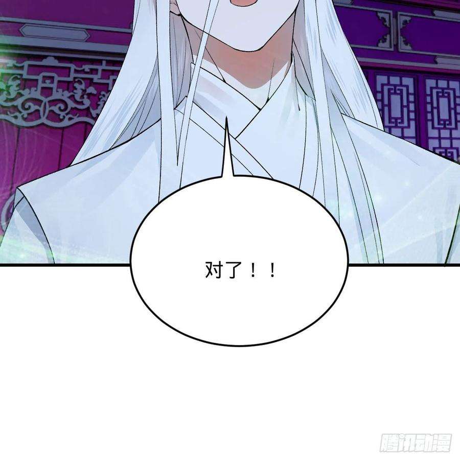 炼气练了三千年262话 识魔的诞生