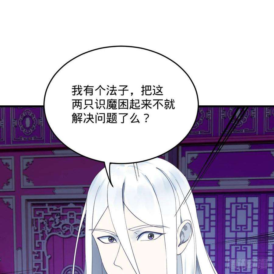 炼气练了三千年262话 识魔的诞生