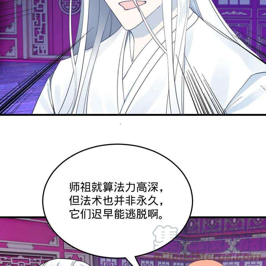 炼气练了三千年262话 识魔的诞生