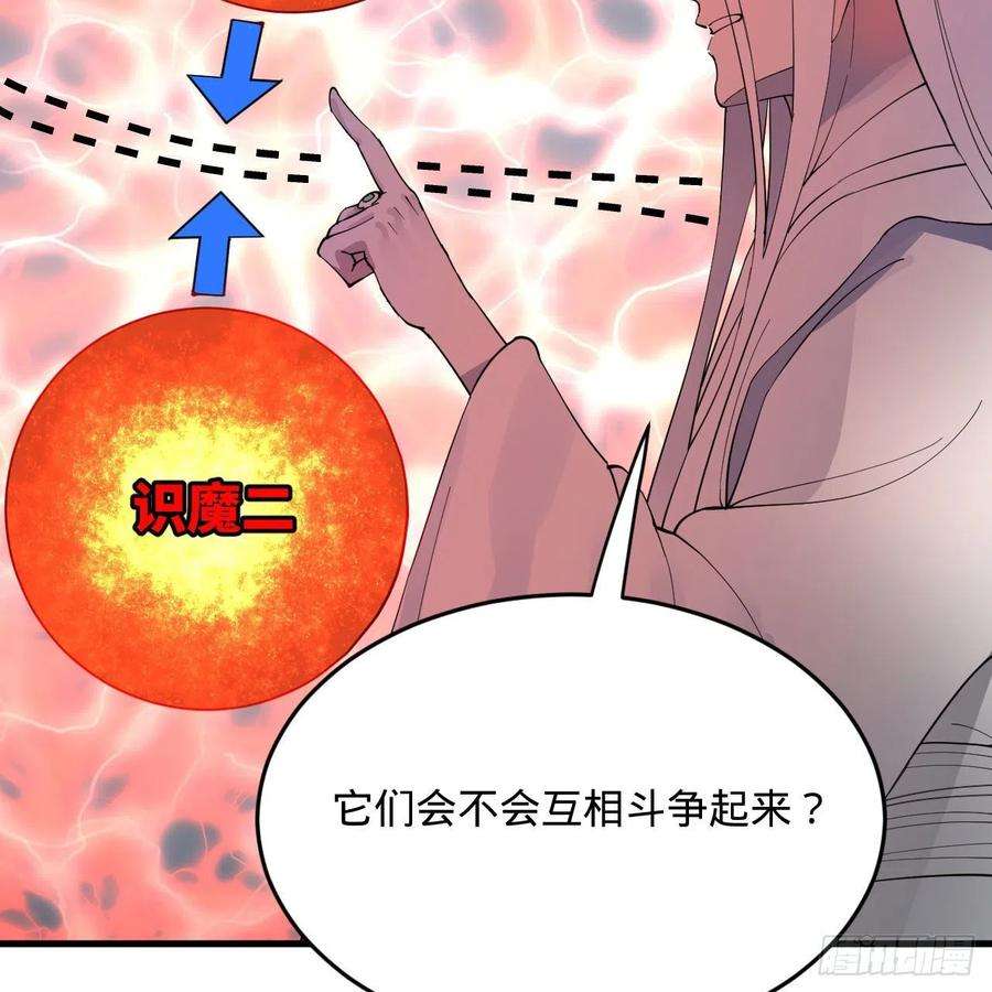 炼气练了三千年262话 识魔的诞生