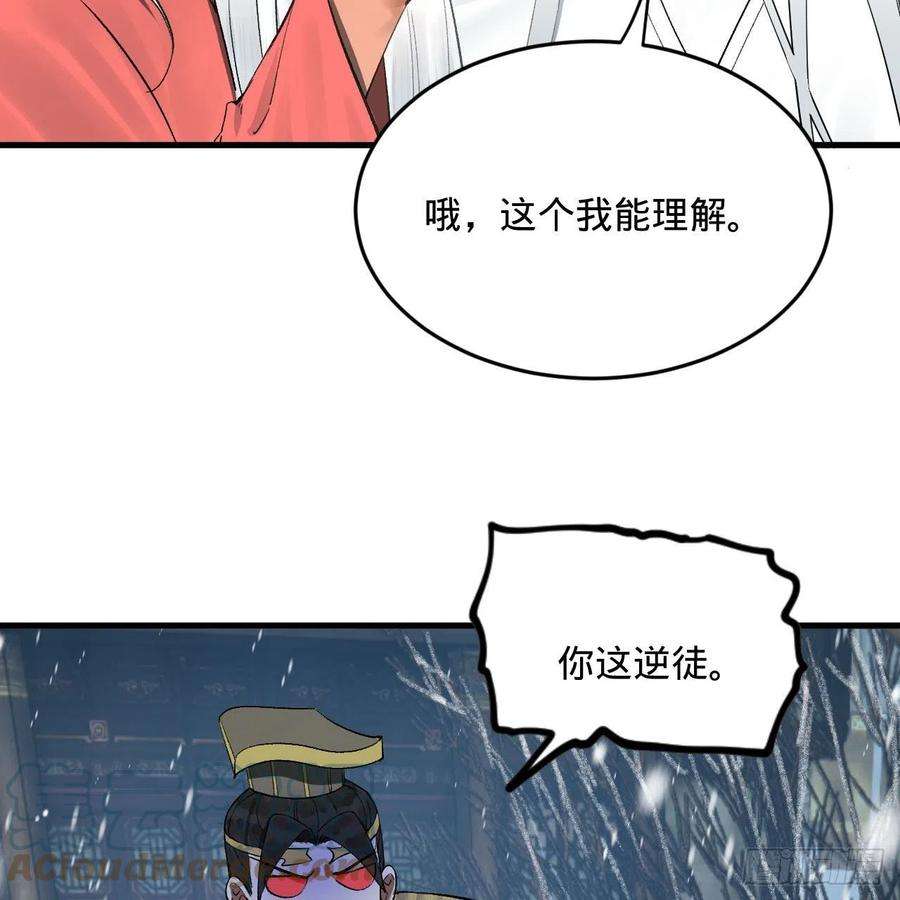 炼气练了三千年262话 识魔的诞生