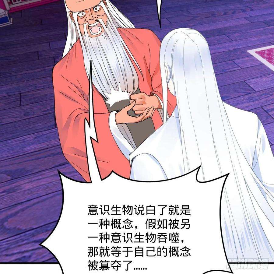 炼气练了三千年262话 识魔的诞生