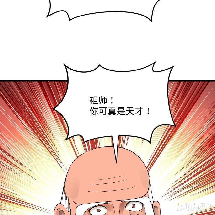 炼气练了三千年262话 识魔的诞生