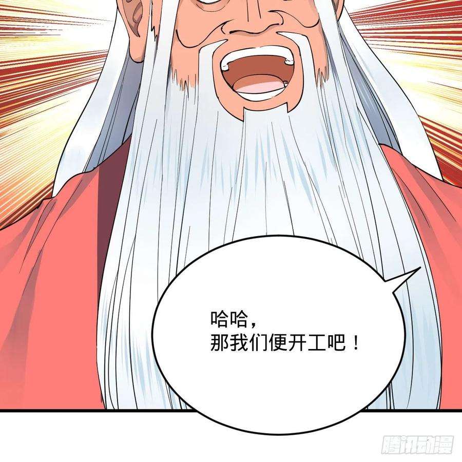 炼气练了三千年262话 识魔的诞生