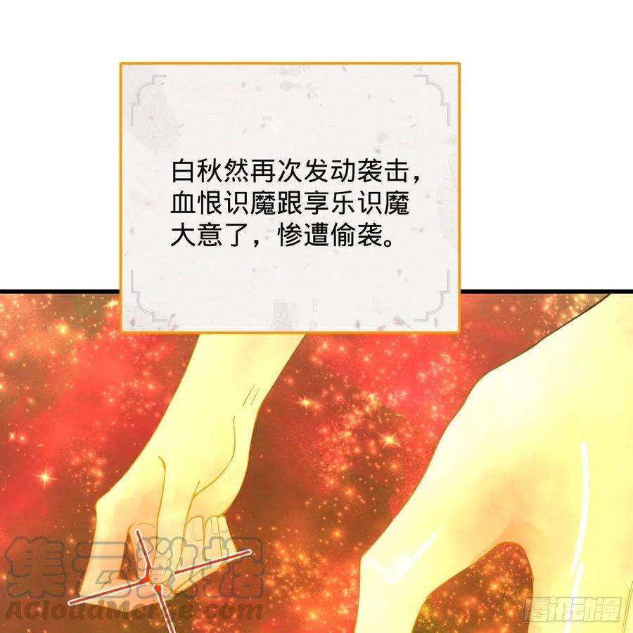 炼气练了三千年262话 识魔的诞生