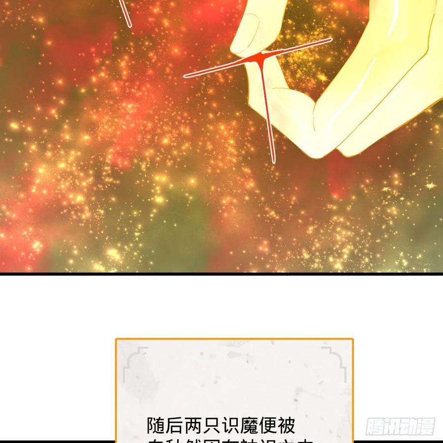 炼气练了三千年262话 识魔的诞生