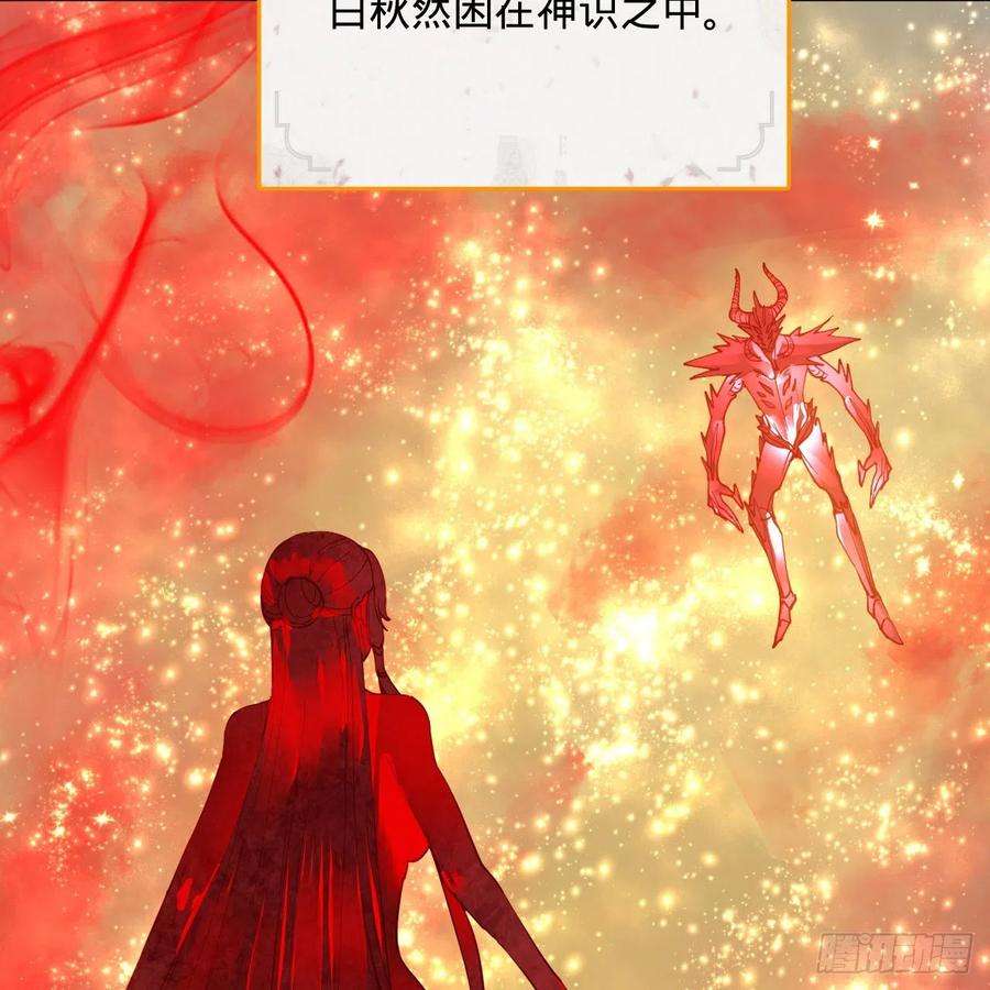 炼气练了三千年262话 识魔的诞生