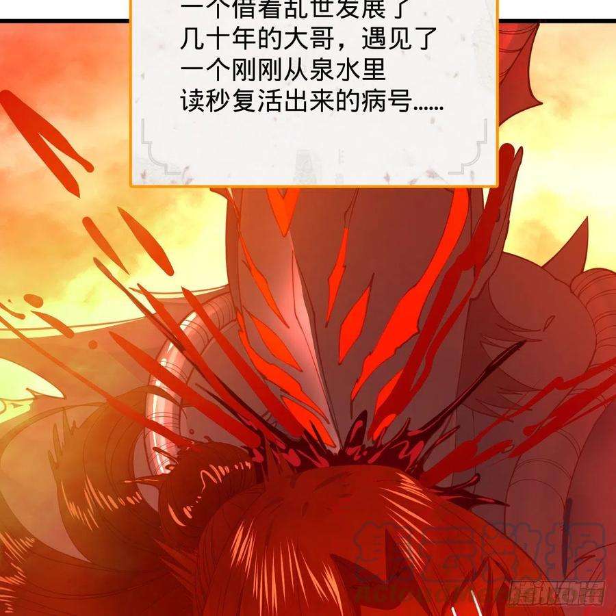 炼气练了三千年262话 识魔的诞生