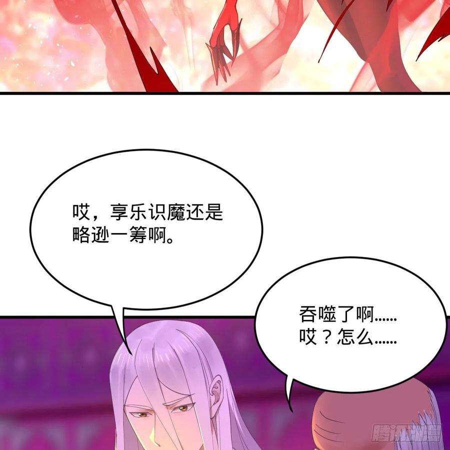 炼气练了三千年262话 识魔的诞生