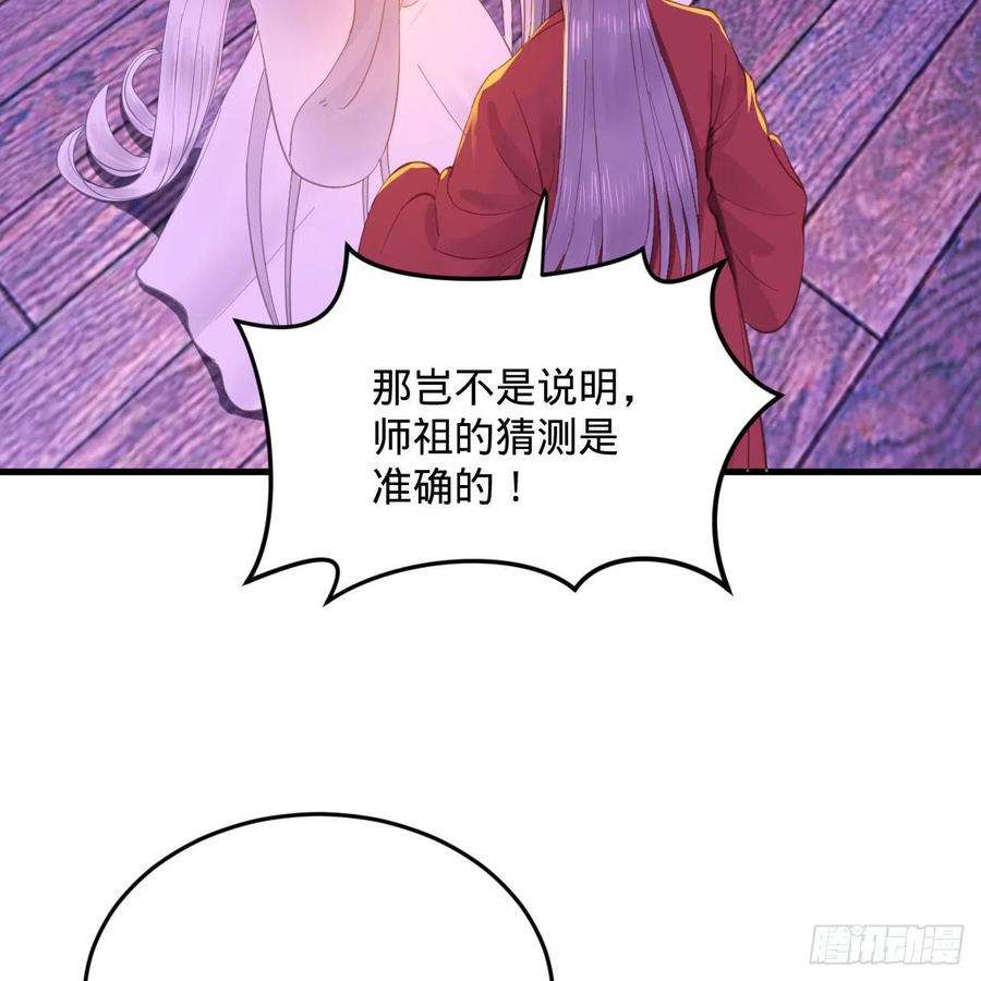 炼气练了三千年262话 识魔的诞生