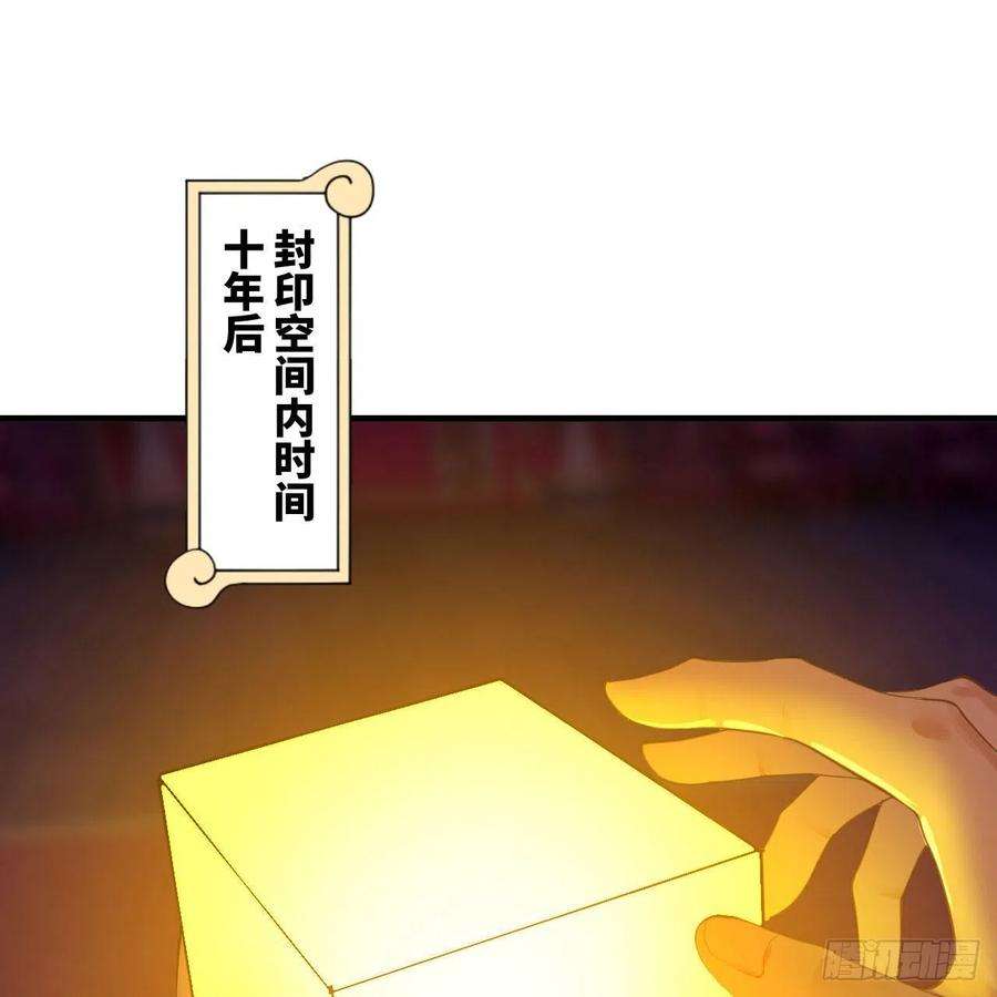 炼气练了三千年262话 识魔的诞生
