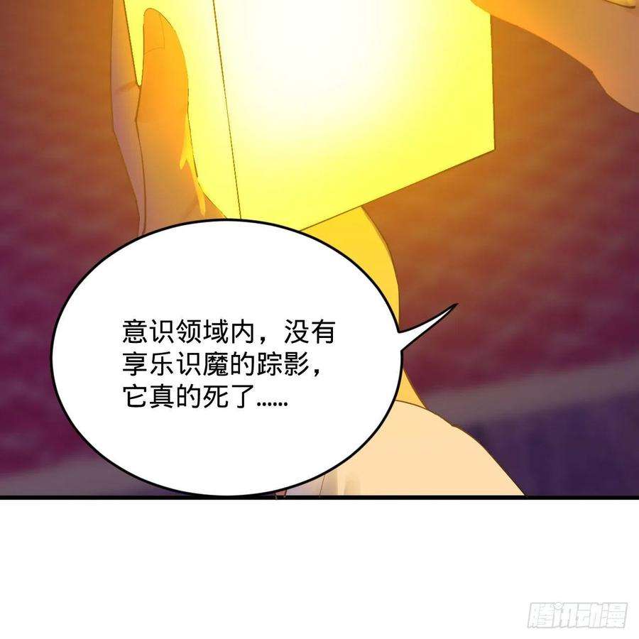 炼气练了三千年262话 识魔的诞生
