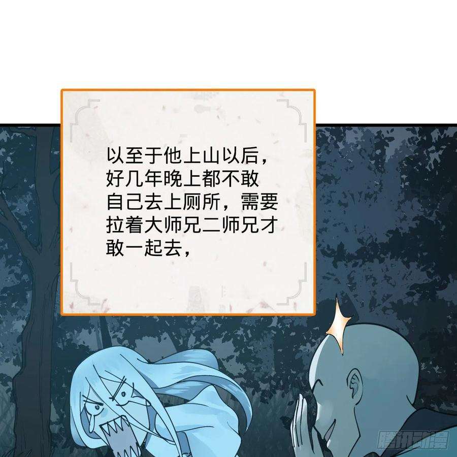 炼气练了三千年263话 白秋然的童年阴影