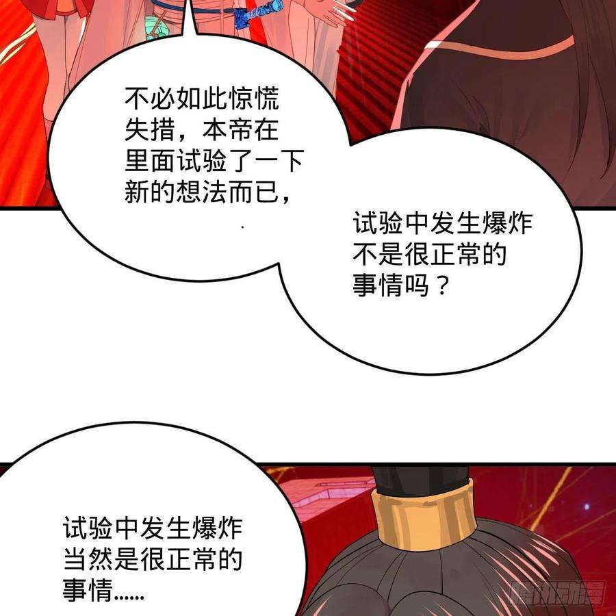 炼气练了三千年265话 思维夺舍
