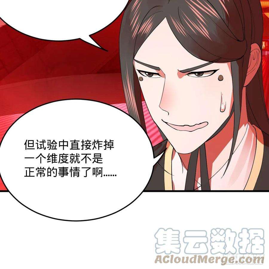 炼气练了三千年265话 思维夺舍