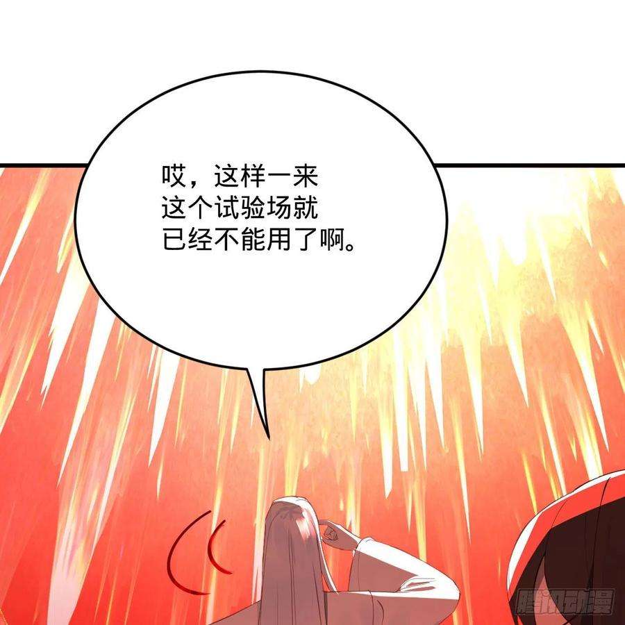 炼气练了三千年265话 思维夺舍