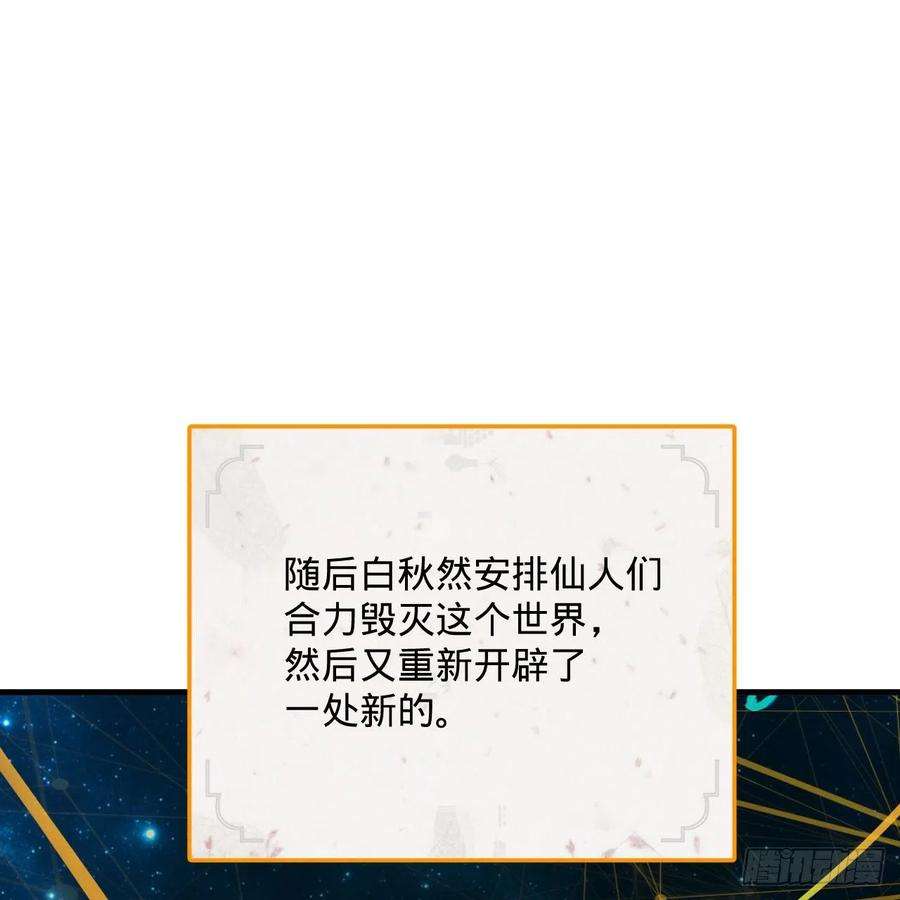 炼气练了三千年265话 思维夺舍
