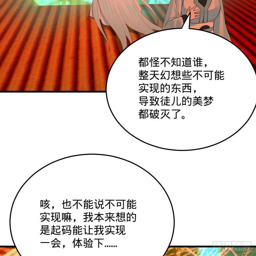 炼气练了三千年265话 思维夺舍