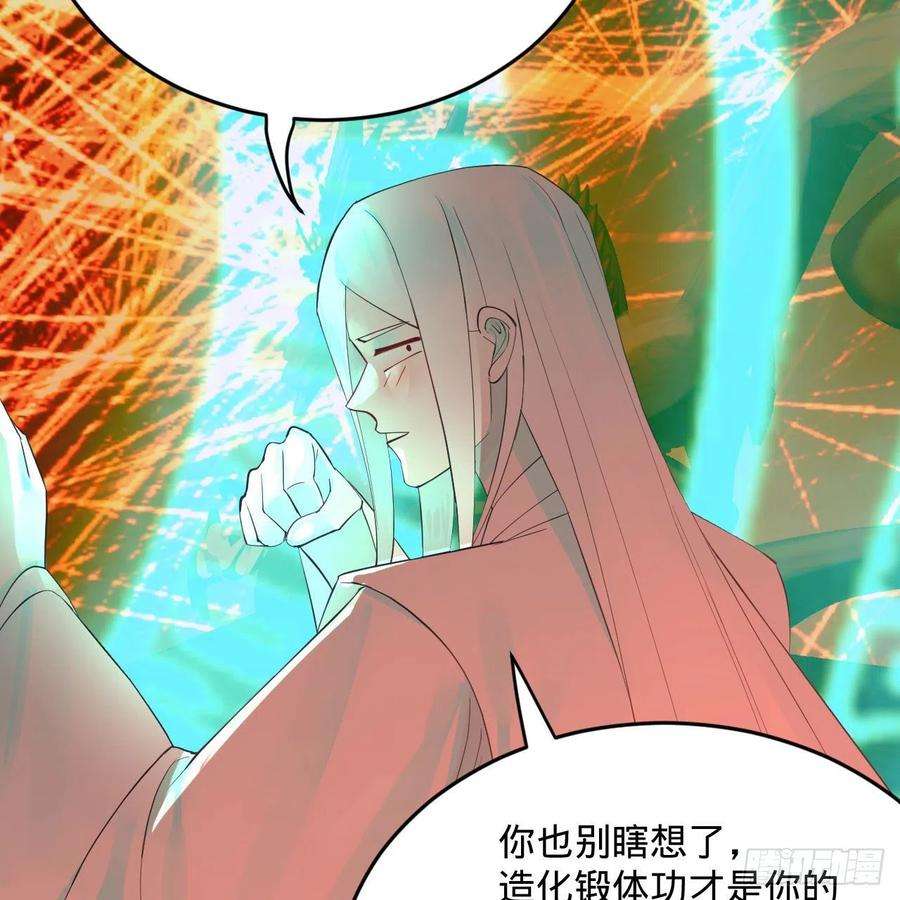 炼气练了三千年265话 思维夺舍