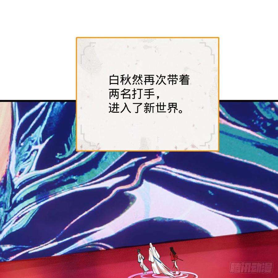 炼气练了三千年265话 思维夺舍
