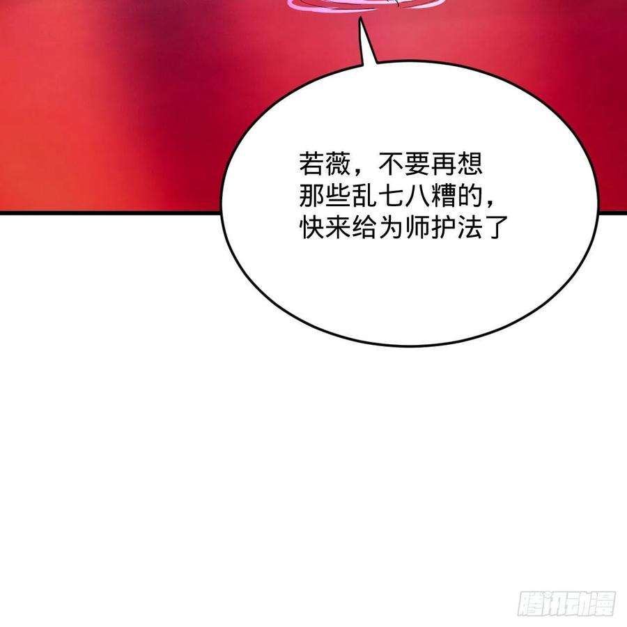炼气练了三千年265话 思维夺舍