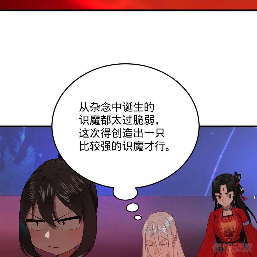 炼气练了三千年265话 思维夺舍