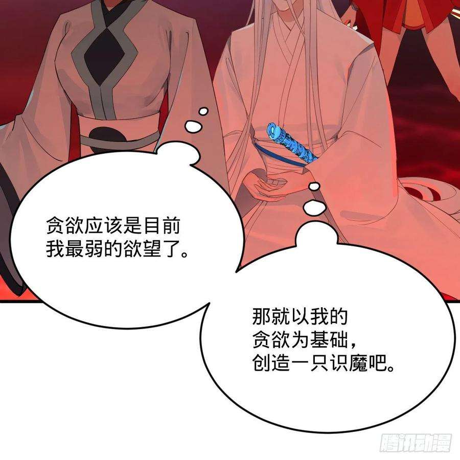 炼气练了三千年265话 思维夺舍