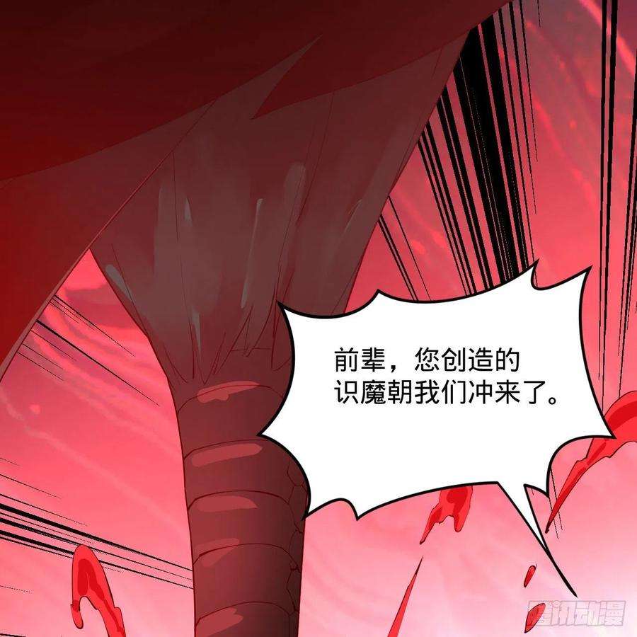 炼气练了三千年265话 思维夺舍