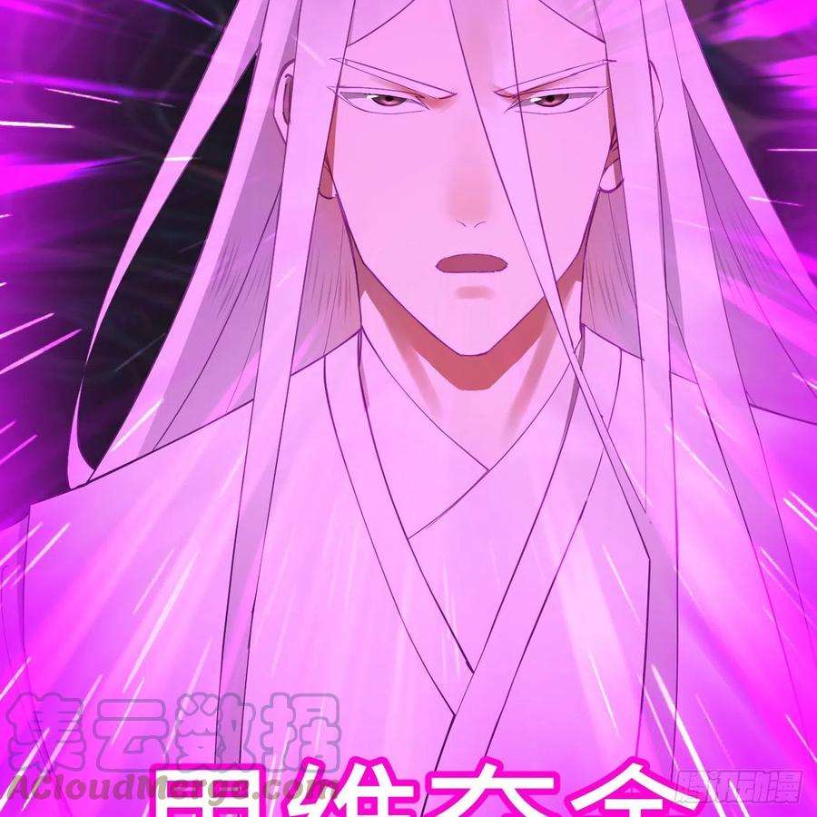炼气练了三千年265话 思维夺舍