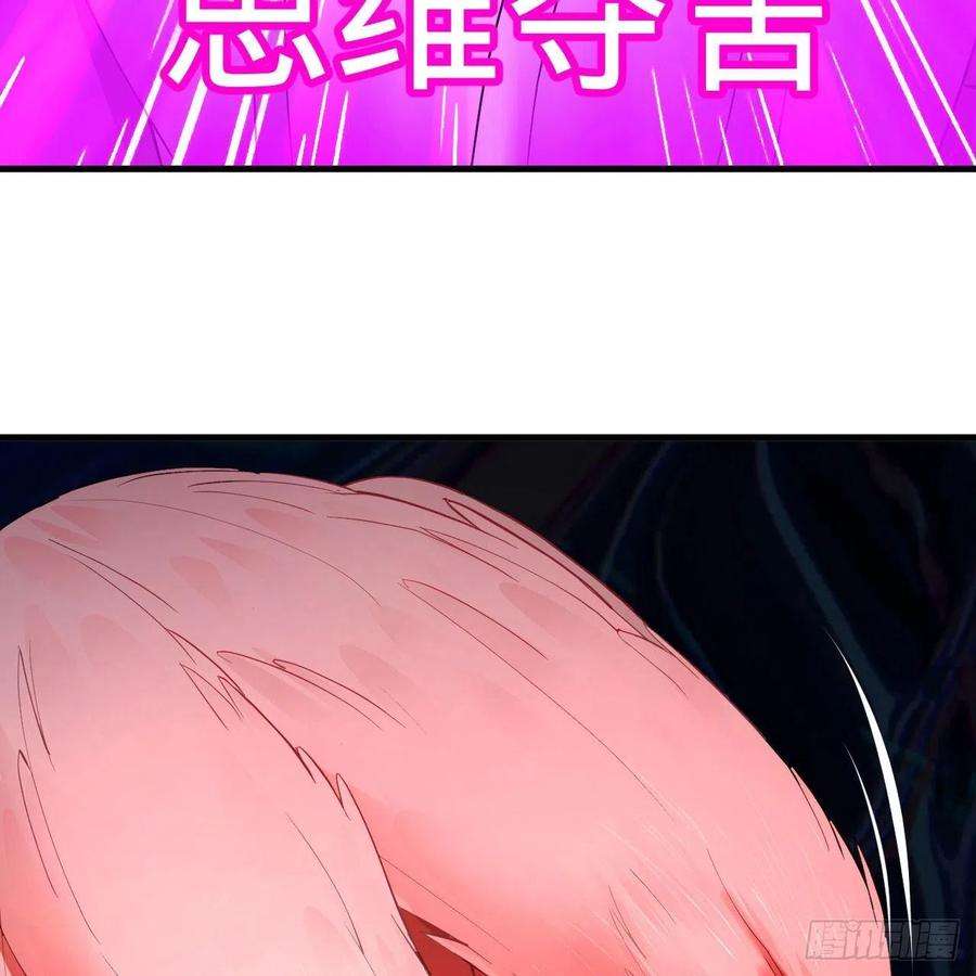 炼气练了三千年265话 思维夺舍
